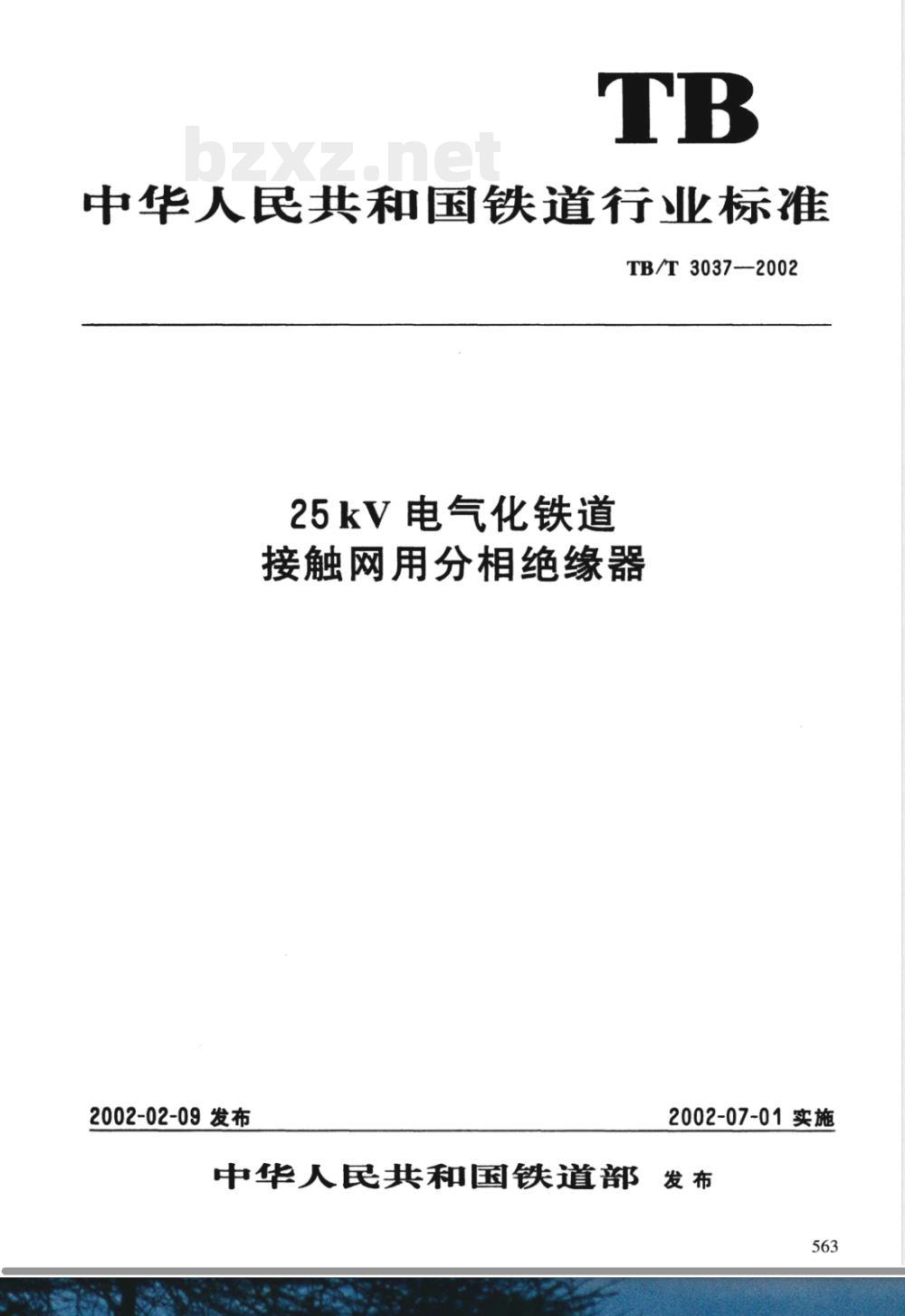 TB/T 3037-2002E25kV电气化铁道接触网用分相绝缘器（英文版） 