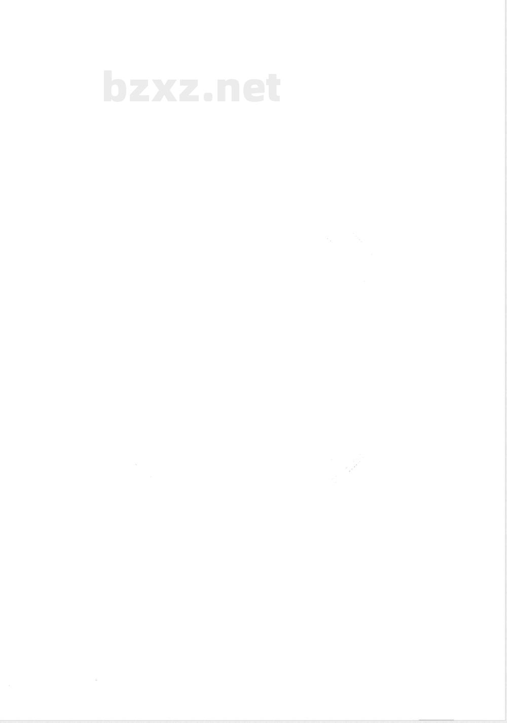 YS/T 1115.8-2016铜原矿和尾矿化学分析方法 第8部分：镁量的测定 火焰原子吸收光谱法 