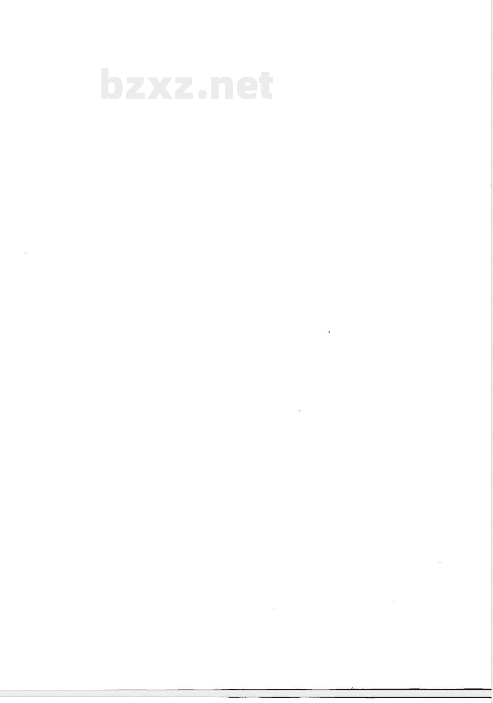 YB/T 053-2016包芯线 