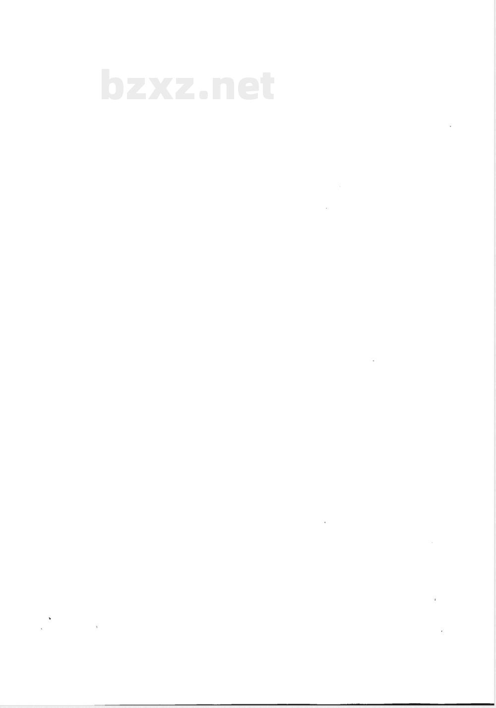 YB/T 053-2016包芯线 