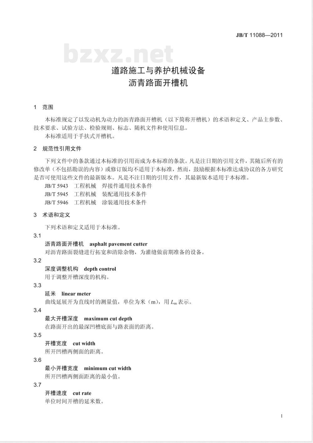JB/T 11088-2011道路施工与养护机械设备  沥青路面开槽机 