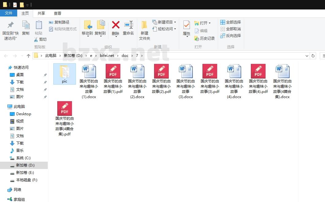 国庆节的由来与趣味小故事