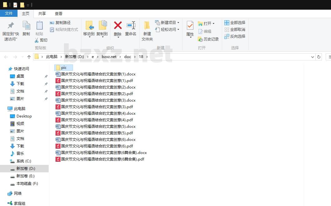 国庆节文化与祝福语结合的文案创意 国庆节文化与祝福语结合的文案创意