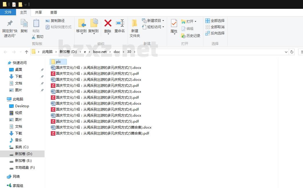 国庆节文化介绍:从阅兵到出游的多元庆祝方式 国庆节文化介绍:从阅兵到出游的多元庆祝方式