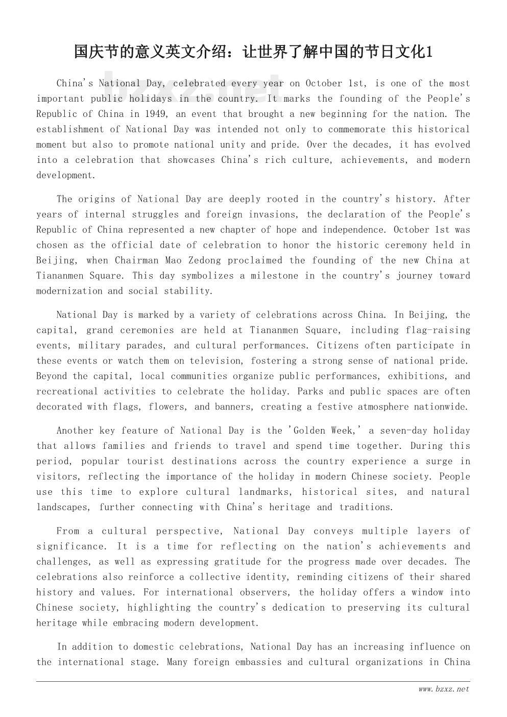 国庆节的意义英文介绍:让世界了解中国的节日文化 国庆节的意义英文介绍:让世界了解中国的节日文化