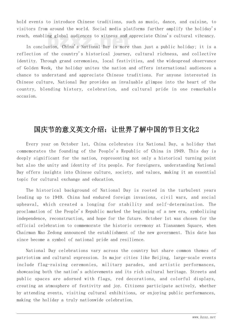 国庆节的意义英文介绍:让世界了解中国的节日文化 国庆节的意义英文介绍:让世界了解中国的节日文化