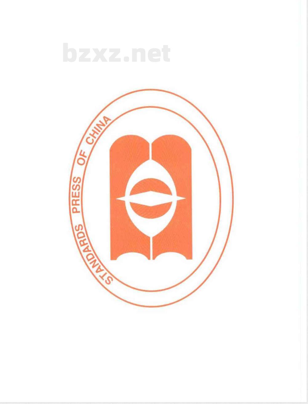 FZ/T 01105-2010针织印染产品取水计算办法及单耗基本定额 