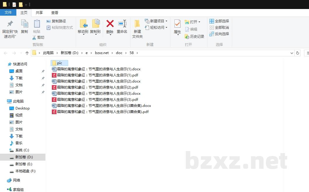 霜降的寓意和象征：节气里的诗意与人生启示