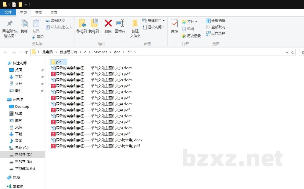 霜降的寓意和象征——节气文化主题作文 霜降的寓意和象征——节气文化主题作文