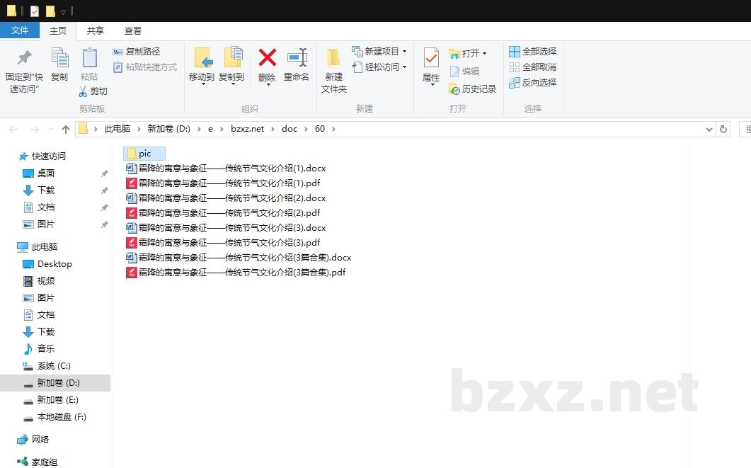霜降的寓意与象征——传统节气文化介绍 霜降的寓意与象征——传统节气文化介绍