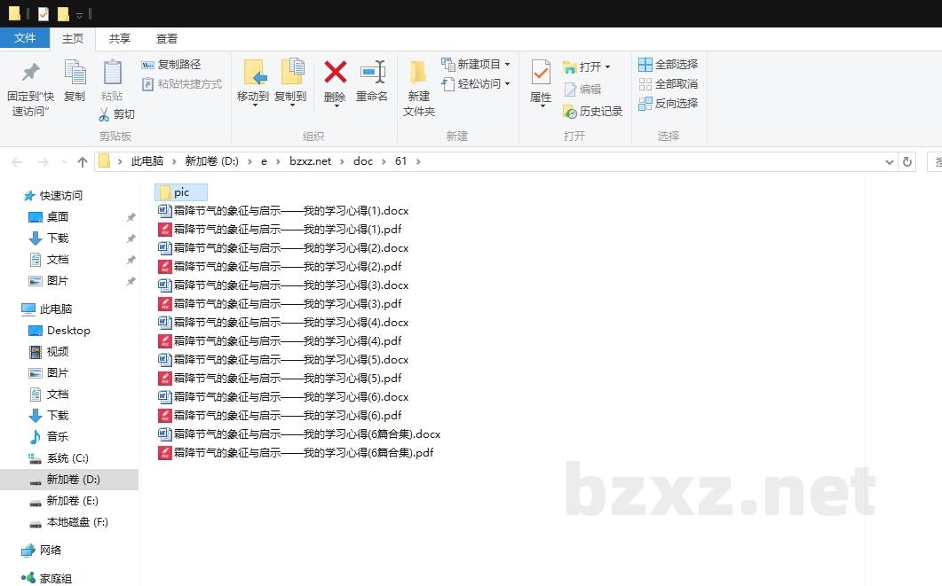 霜降节气的象征与启示——我的学习心得