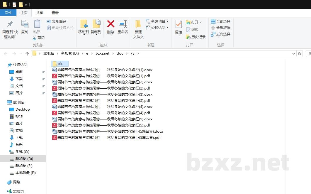 霜降节气的寓意与传统习俗——秋尽冬始的文化象征