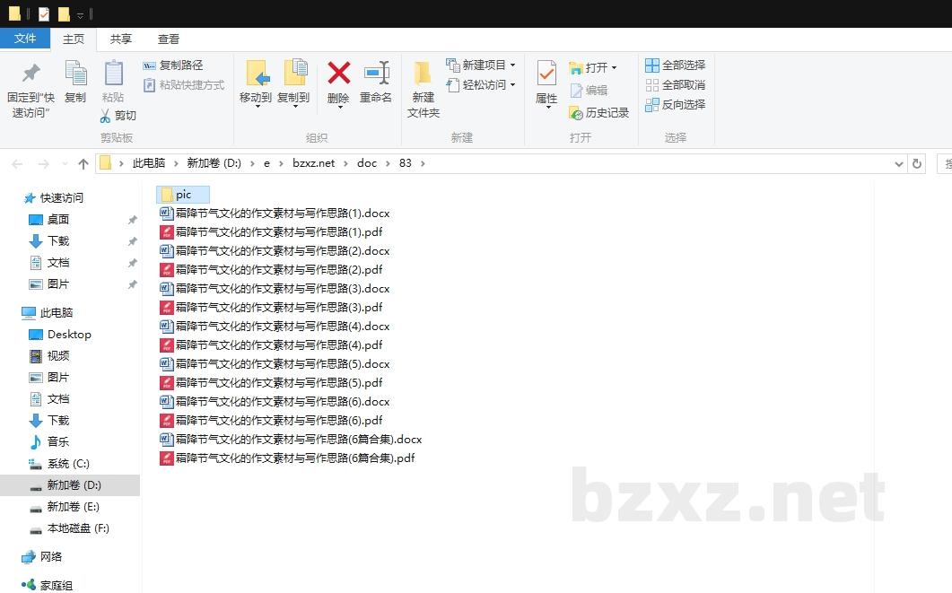 霜降节气文化的作文素材与写作思路 霜降节气文化的作文素材与写作思路