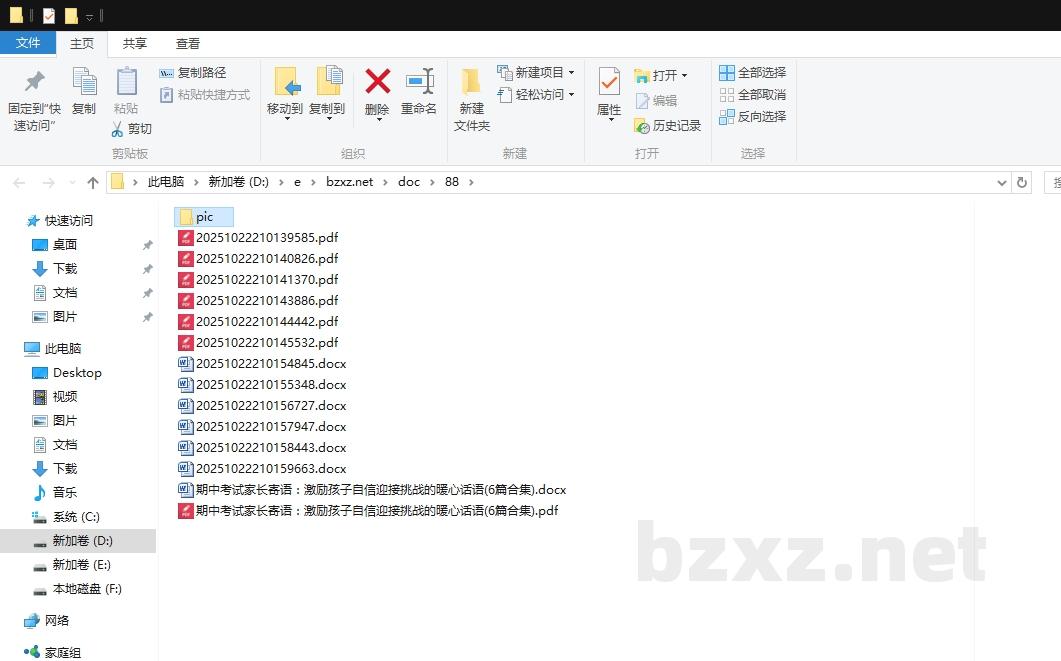 期中考试家长寄语：激励孩子自信迎接挑战的暖心话语