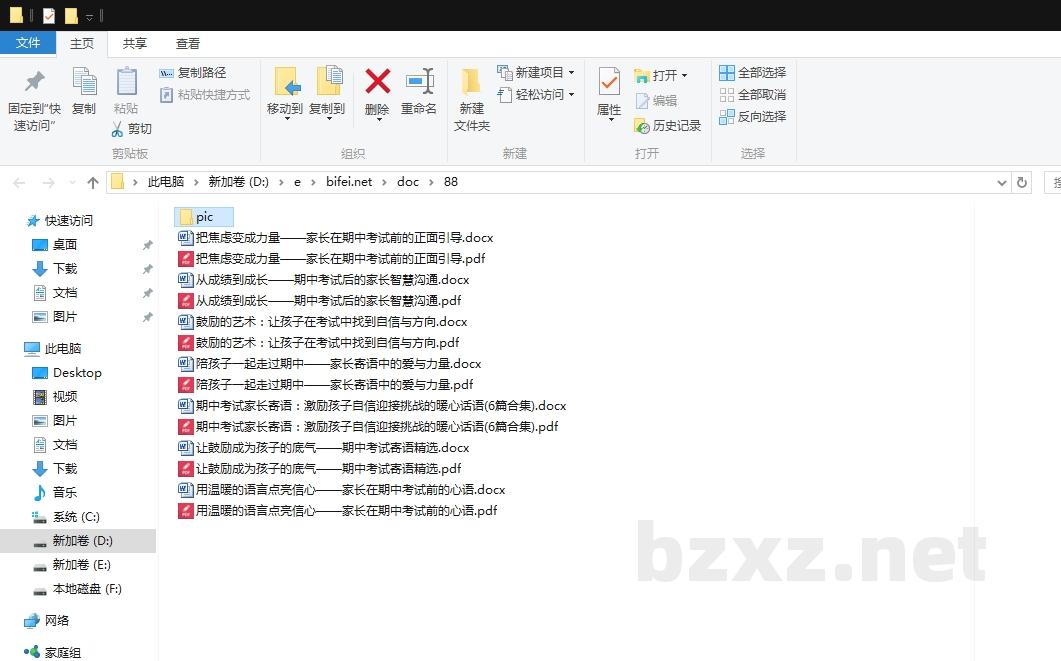 期中考试家长寄语：激励孩子自信迎接挑战的暖心话语
