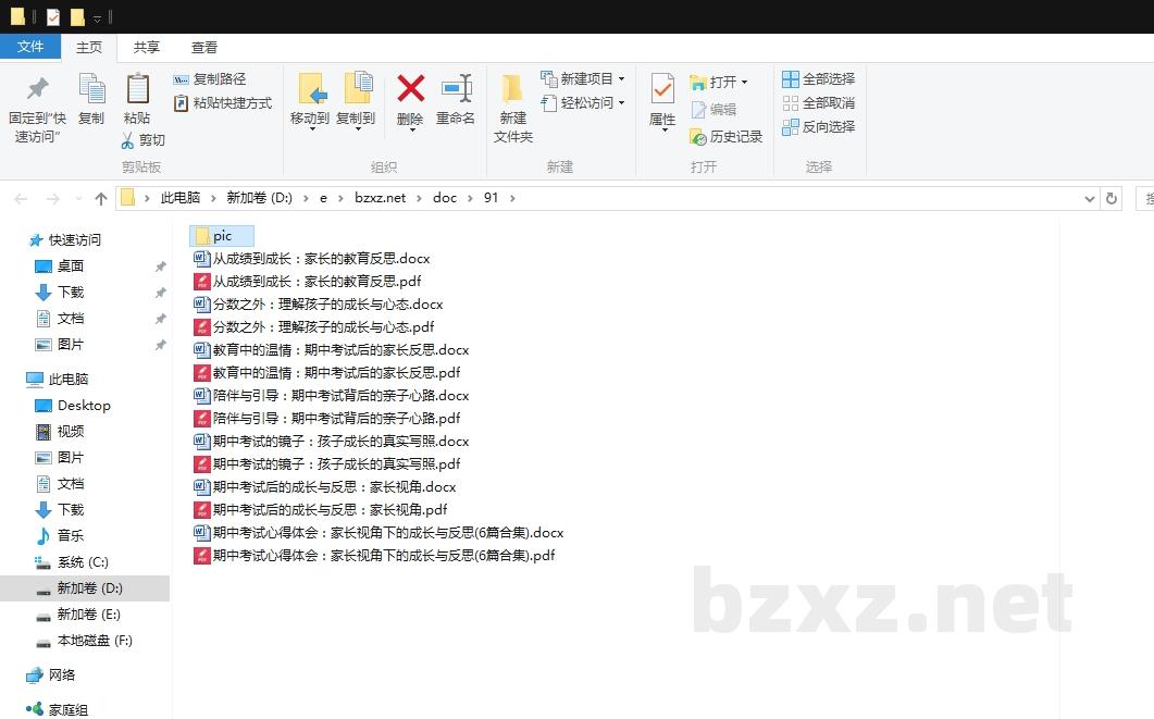 期中考试心得体会:家长视角下的成长与反思 期中考试心得体会:家长视角下的成长与反思