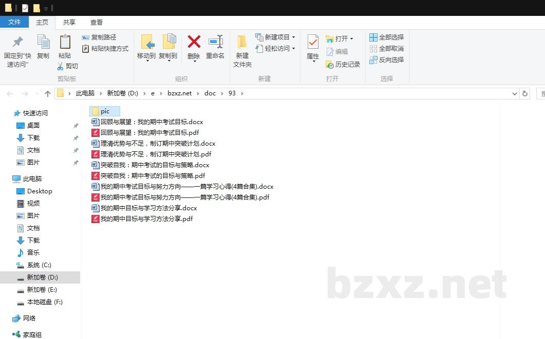 我的期中考试目标与努力方向——一篇学习心得