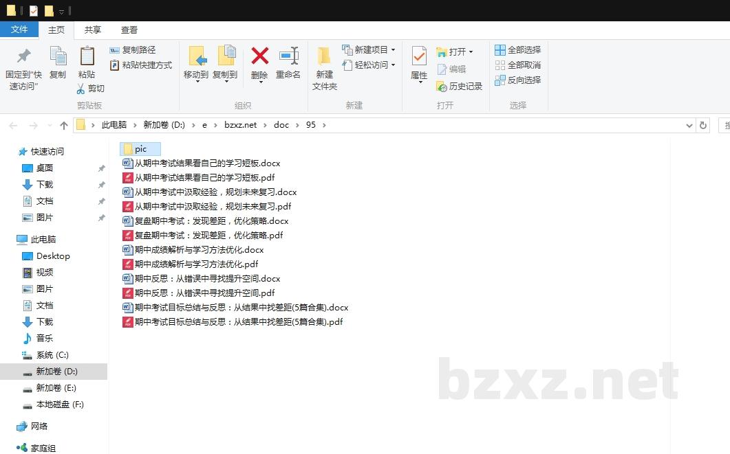 期中考试目标总结与反思:从结果中找差距 期中考试目标总结与反思:从结果中找差距