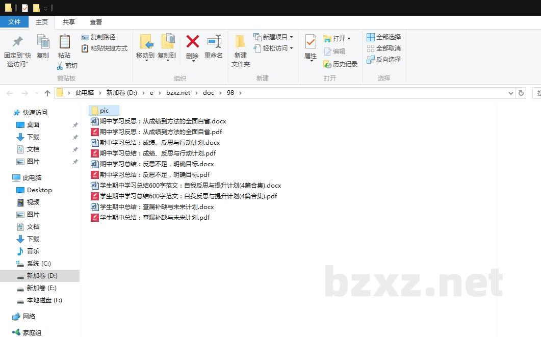 学生期中学习总结600字范文:自我反思与提升计划 学生期中学习总结600字范文:自我反思与提升计划