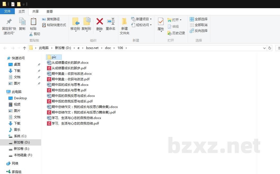 期中总结作文:我的成长与反思 期中总结作文:我的成长与反思