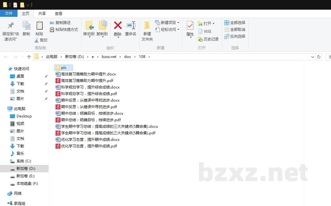 学生期中学习总结:提高成绩的三大关键点 学生期中学习总结:提高成绩的三大关键点