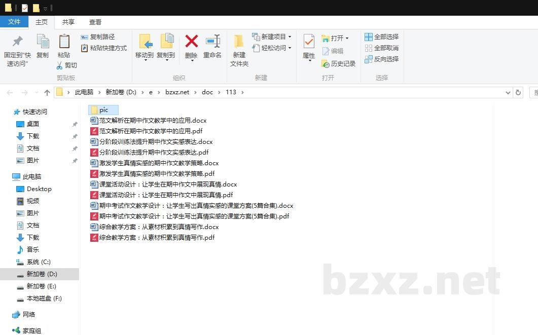 期中考试作文教学设计：让学生写出真情实感的课堂方案