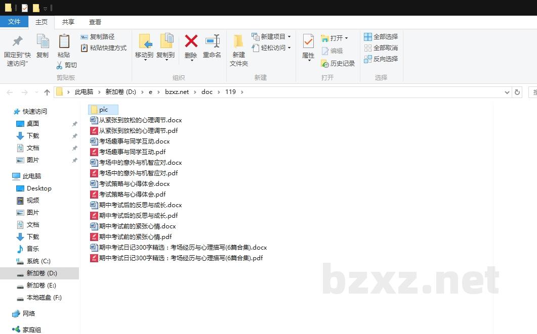 期中考试日记300字精选:考场经历与心理描写 期中考试日记300字精选:考场经历与心理描写