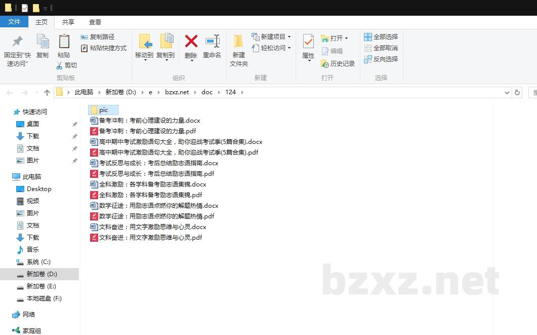 高中期中考试激励语句大全,助你迎战考试季 高中期中考试激励语句大全,助你迎战考试季