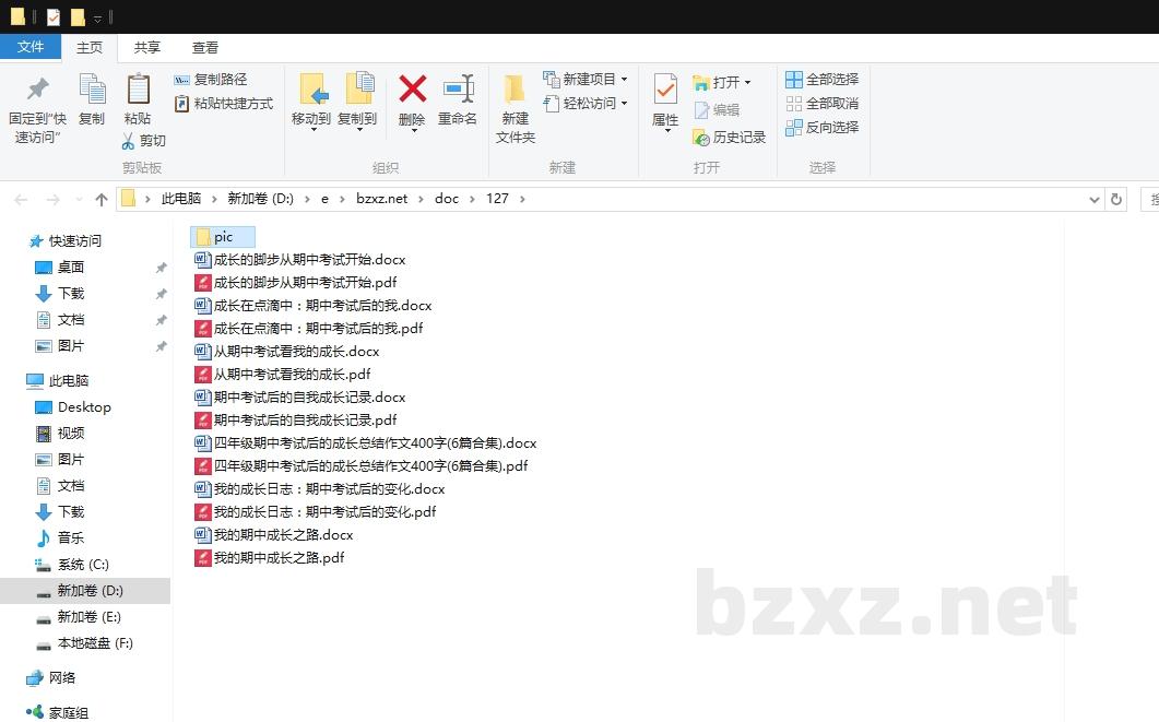 四年级期中考试后的成长总结作文400字 四年级期中考试后的成长总结作文400字