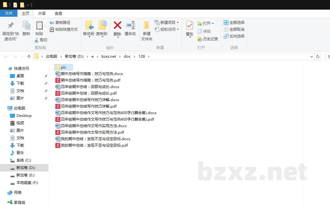 四年级期中总结作文写作技巧与范例400字 四年级期中总结作文写作技巧与范例400字