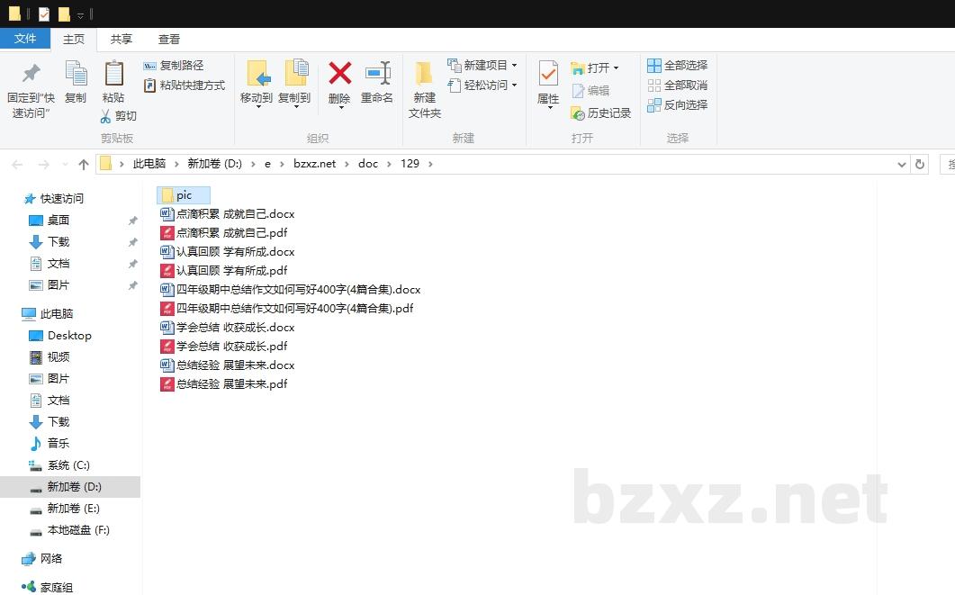四年级期中总结作文如何写好400字 四年级期中总结作文如何写好400字