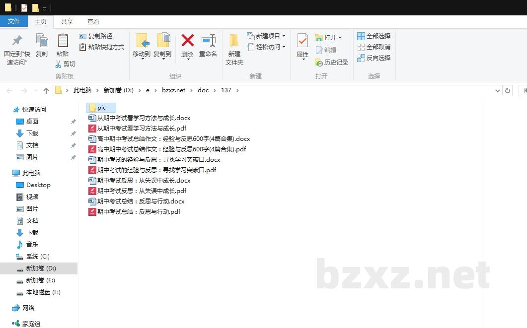 高中期中考试总结作文：经验与反思600字