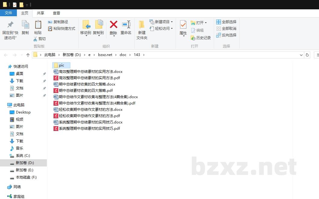 期中总结作文素材收集与整理方法