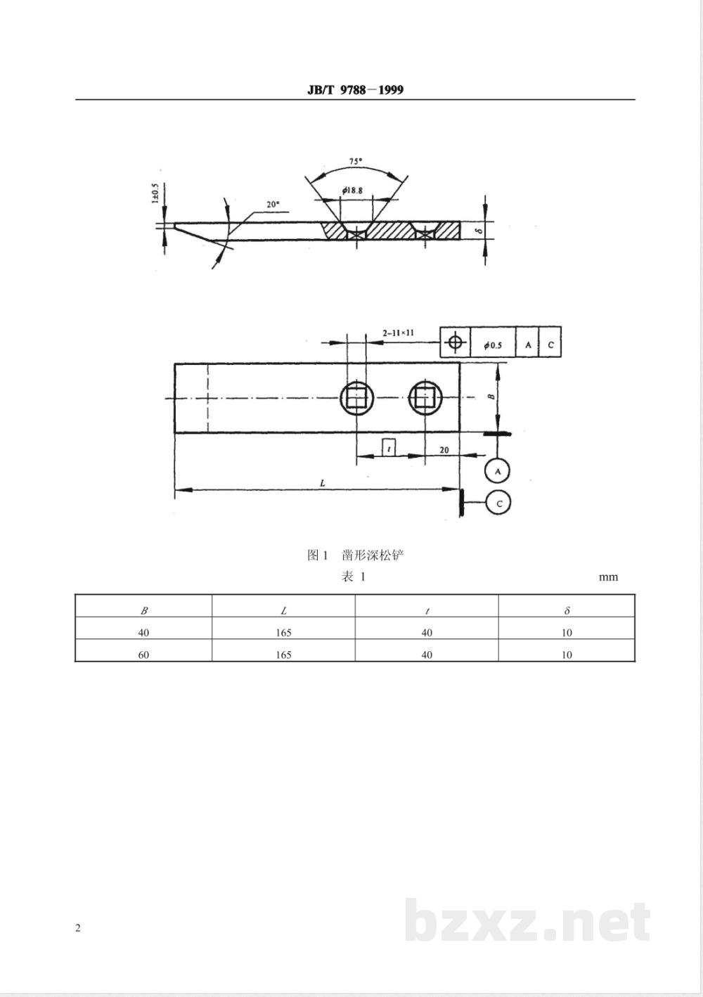 JB/T 9788-1999 深松铲和深松铲柄