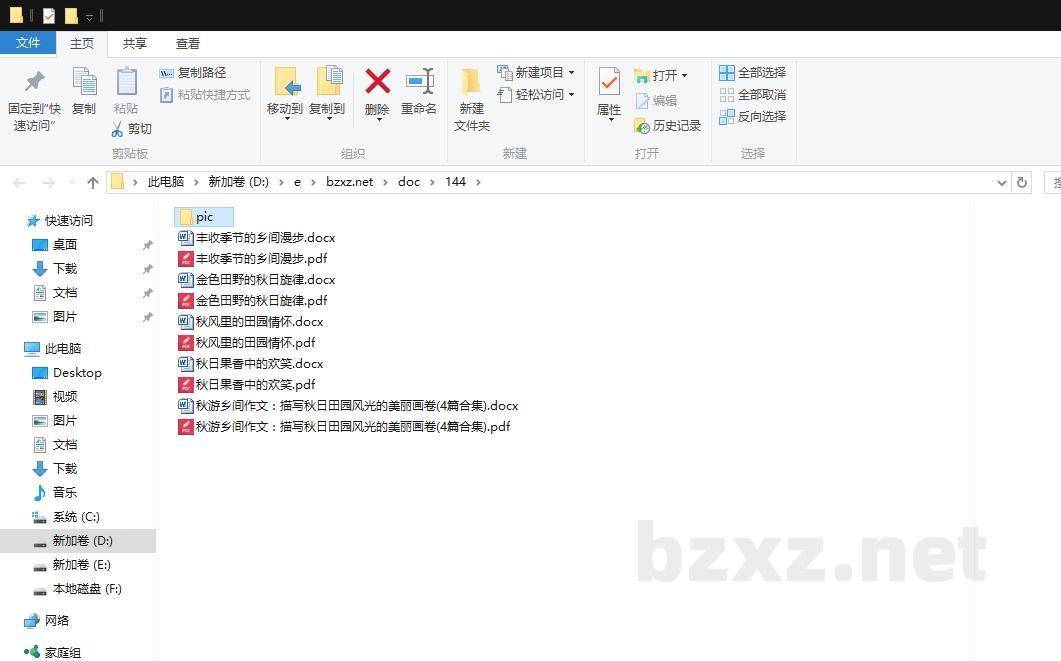 秋游乡间作文:描写秋日田园风光的美丽画卷 秋游乡间作文:描写秋日田园风光的美丽画卷