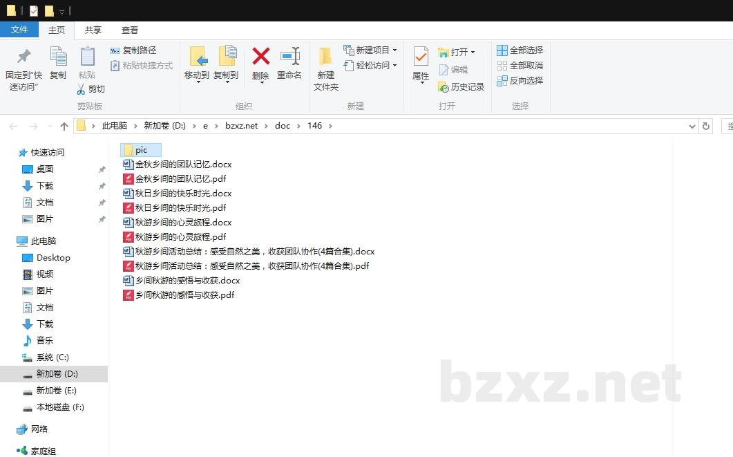 秋游乡间活动总结:感受自然之美,收获团队协作 秋游乡间活动总结:感受自然之美,收获团队协作