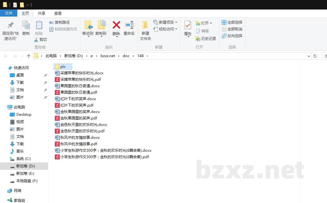 小学生秋游作文300字:金秋的欢乐时光 小学生秋游作文300字:金秋的欢乐时光