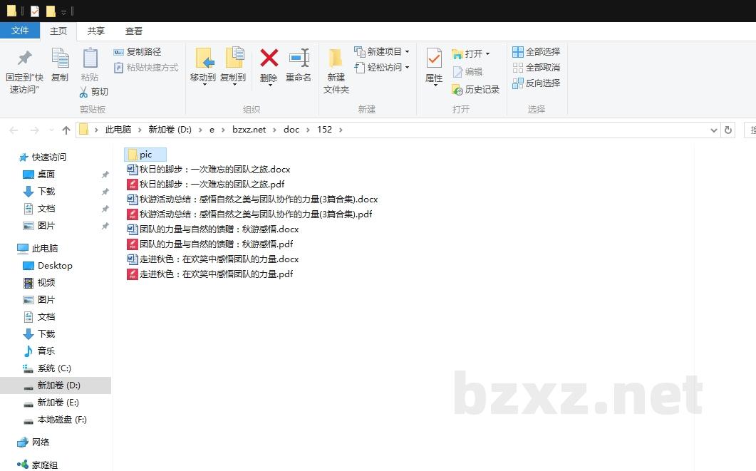 秋游活动总结：感悟自然之美与团队协作的力量