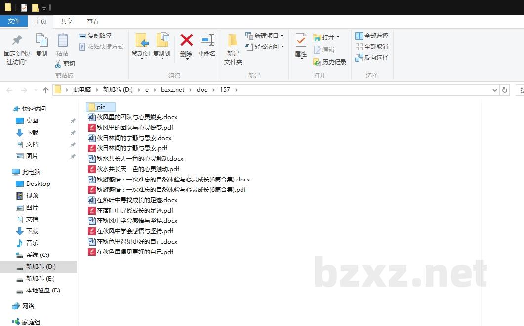秋游感悟:一次难忘的自然体验与心灵成长 秋游感悟:一次难忘的自然体验与心灵成长