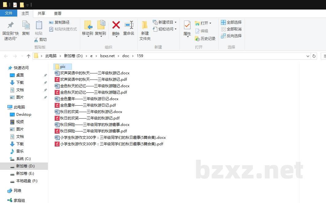 小学生秋游作文300字:三年级同学们的秋日趣事 小学生秋游作文300字:三年级同学们的秋日趣事