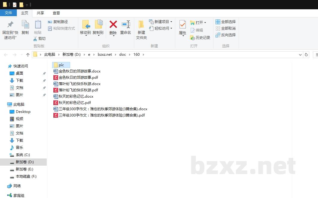 三年级300字作文:难忘的秋季郊游体验 三年级300字作文:难忘的秋季郊游体验