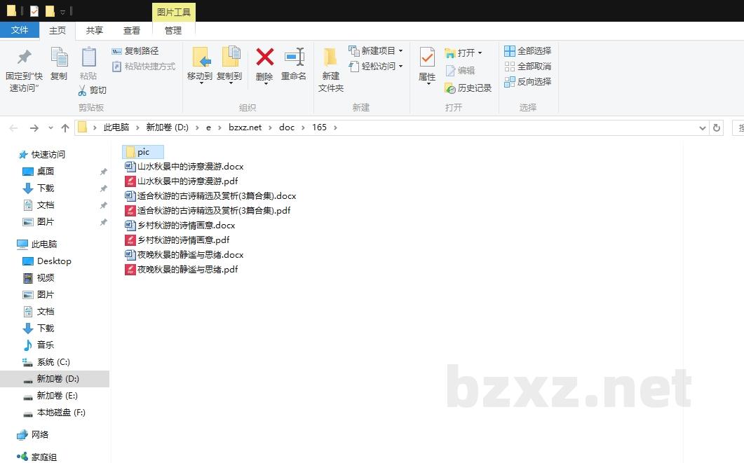 适合秋游的古诗精选及赏析 适合秋游的古诗精选及赏析