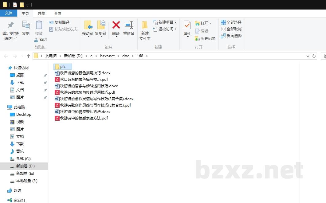秋游诗歌创作灵感与写作技巧