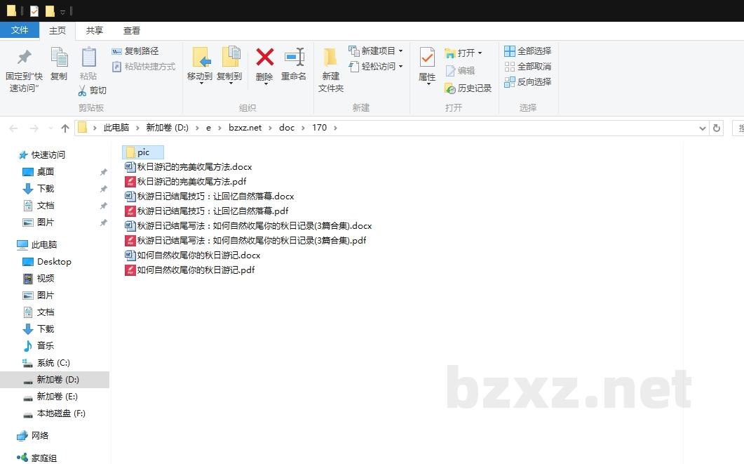 秋游日记结尾写法:如何自然收尾你的秋日记录 秋游日记结尾写法:如何自然收尾你的秋日记录