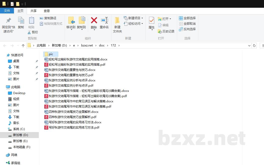 秋游作文结尾写作指南:轻松写出精彩收尾句 秋游作文结尾写作指南:轻松写出精彩收尾句