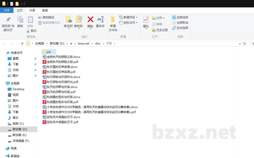 小学生秋游作文300字精选:描写秋天的美景与快乐经历 小学生秋游作文300字精选:描写秋天的美景与快乐经历