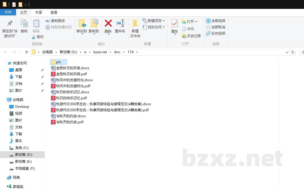 秋游作文300字左右:秋季郊游体验与感悟范文 秋游作文300字左右:秋季郊游体验与感悟范文