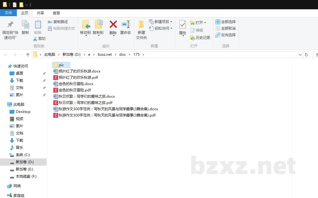 秋游作文300字范例:写秋天的风景与同学趣事 秋游作文300字范例:写秋天的风景与同学趣事
