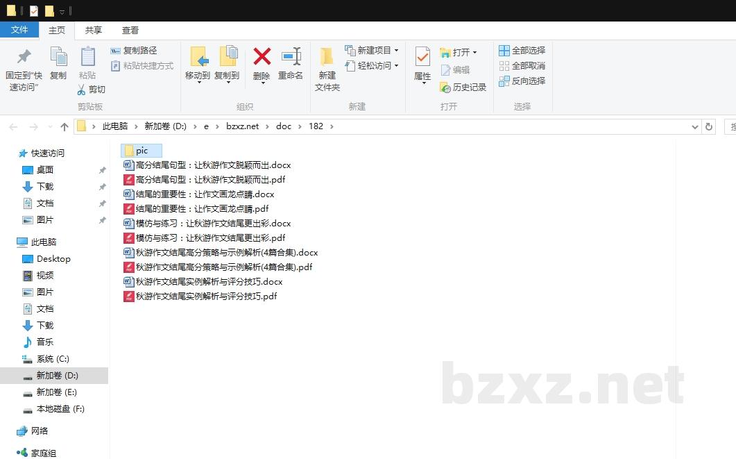 秋游作文结尾高分策略与示例解析 秋游作文结尾高分策略与示例解析