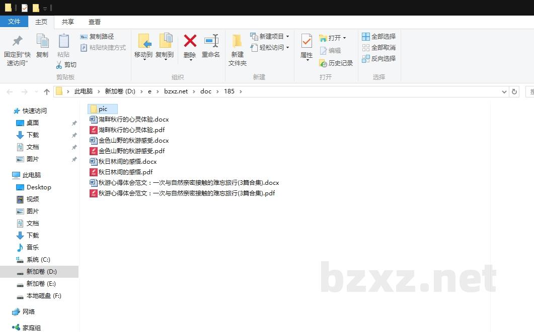 秋游心得体会范文:一次与自然亲密接触的难忘旅行 秋游心得体会范文:一次与自然亲密接触的难忘旅行